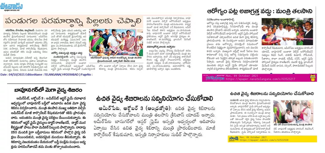 aster prime mega health screening camp Hyderabad