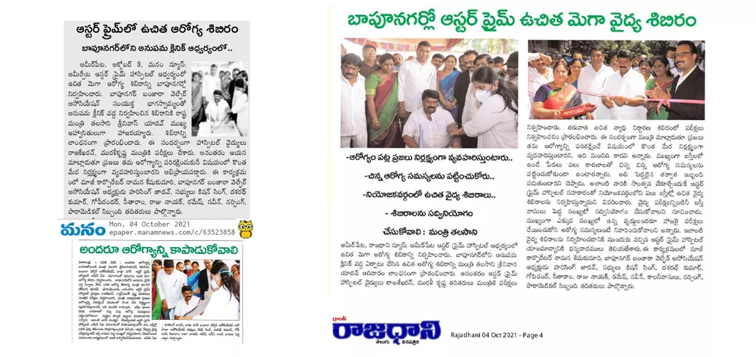 aster prime mega health screening camp Hyderabad